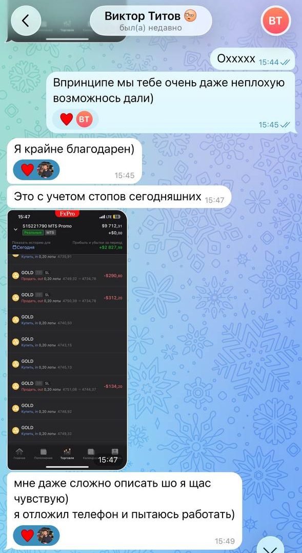 Відгук — Віктор